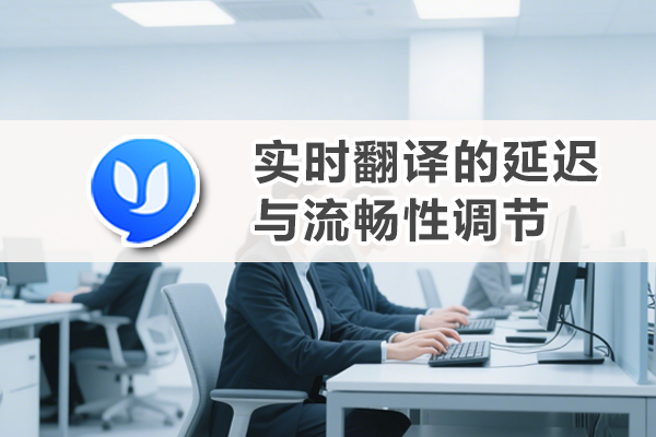 易翻译跨境电商卖家每天必用哪些功能? 易翻译跨境电商卖家每天必用哪些功能?