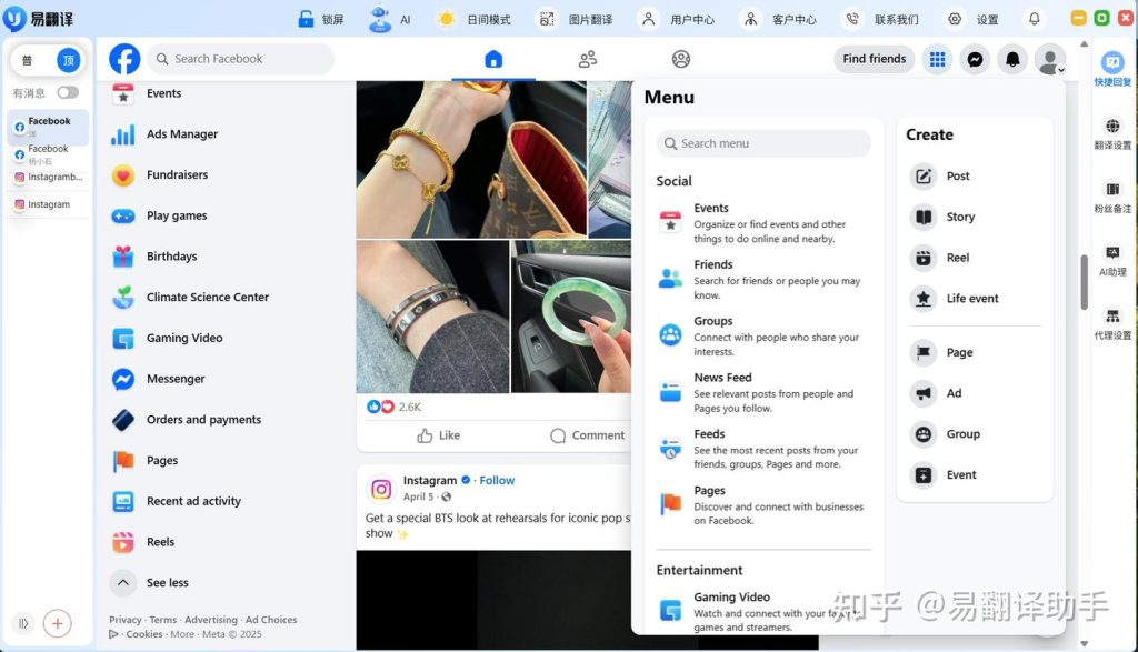 易翻译跨境电商客服怎么用？