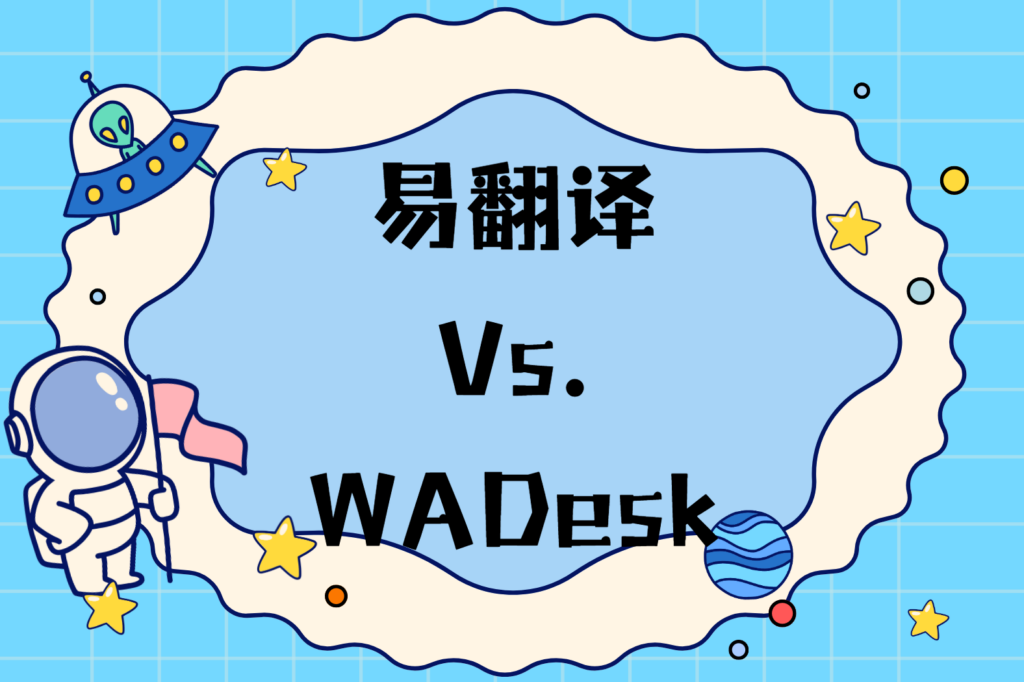 易翻译历史咋搜？