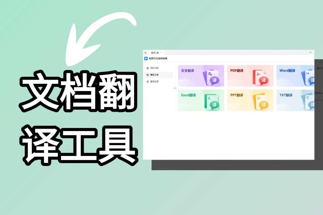 易翻译客服电话是多少？