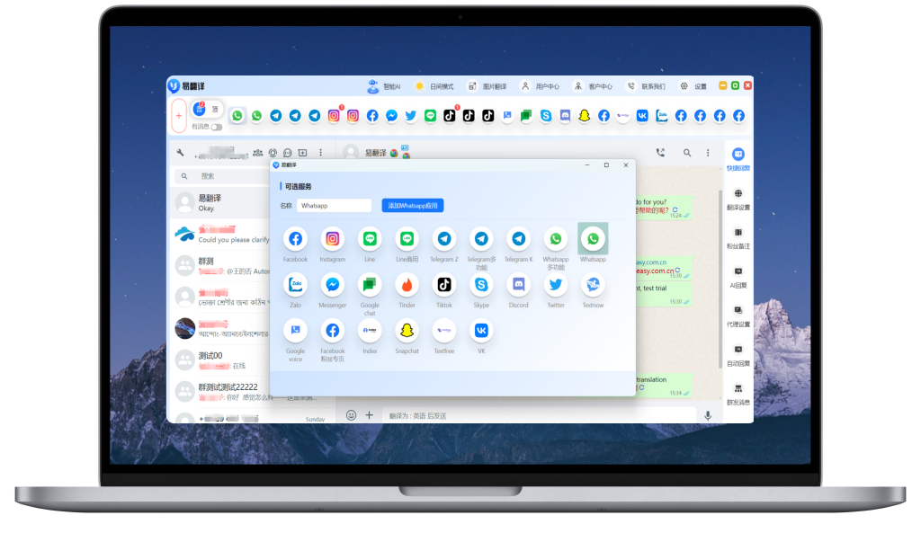易翻译签合同仪式怎么用？