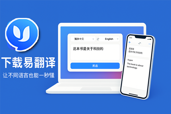 易翻译做科研看文献怎么用？