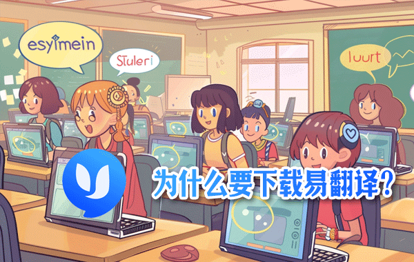 易翻译越南语声调怎么识别? 易翻译越南语声调怎么识别?