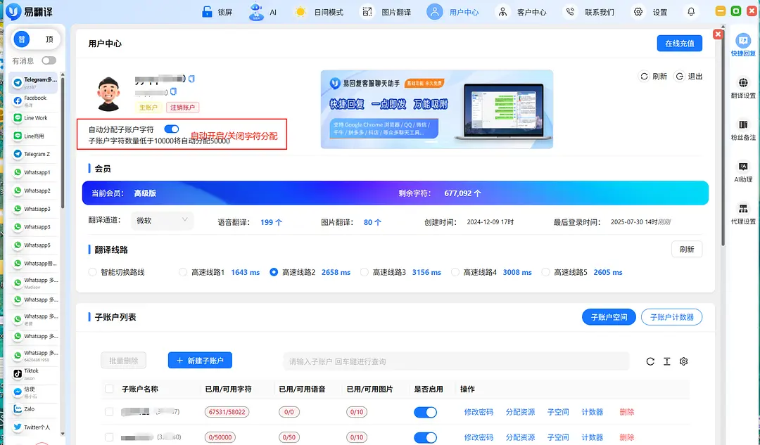 易翻译慢慢说话真的更准吗？